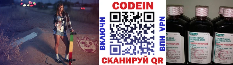 Купить закладки  Вязники  Кодеин Purple Drank 