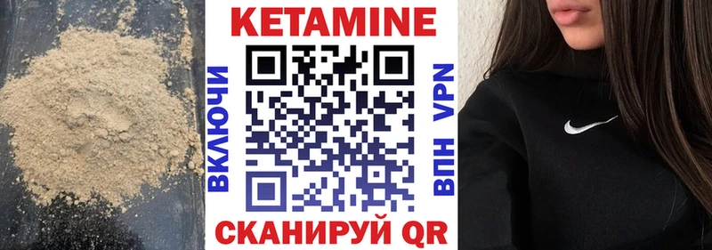 Купить где  Вязники  КЕТАМИН VHQ 