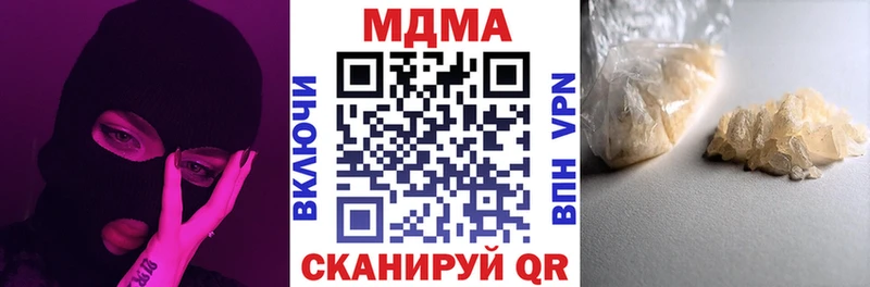 MDMA кристаллы  Купить где  Вязники 