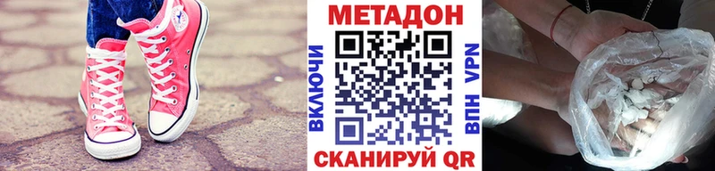 Купить где  Вязники  МЕТАДОН белоснежный 